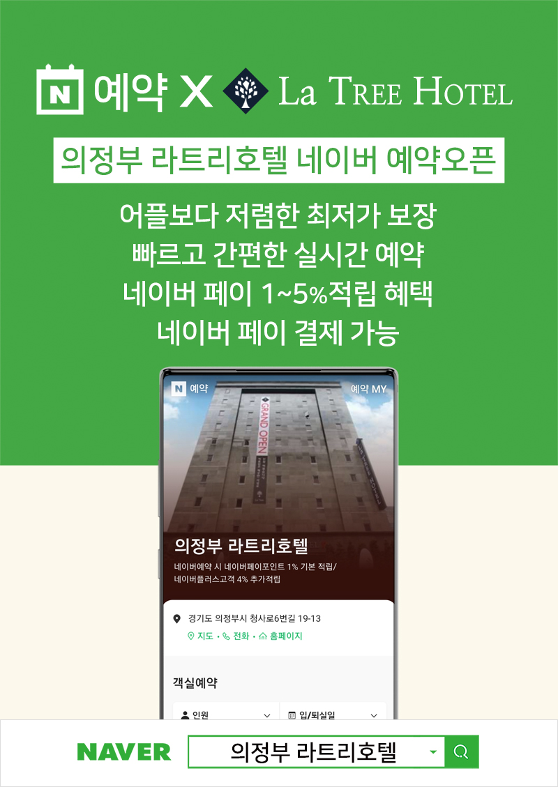 실시간예약 바로가기